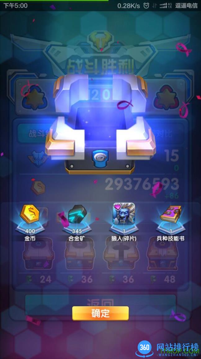 魔灵战将 v1.0 安卓公测版 0