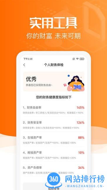 赢马学堂app v2.3.0 安卓版 0