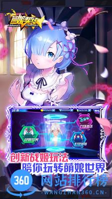 萌娘契约小米版 v16.3 安卓版 0