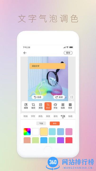 图片文字封面制作水印app v1.0.0 安卓版 3
