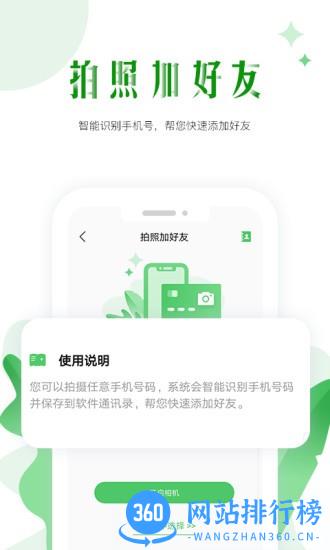 微商群发软件手机版 v1.2.3 安卓版 0