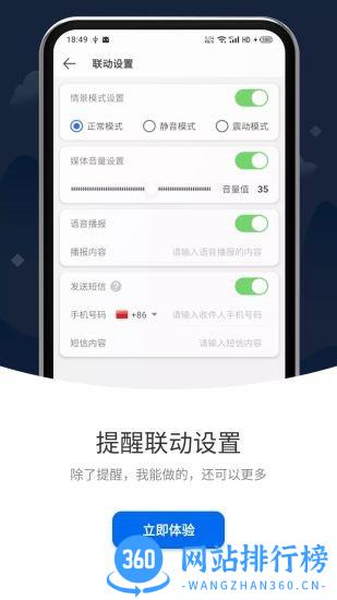 打卡提醒app