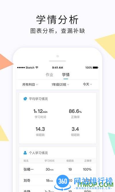 e学云教学app v1.4.6 安卓版 0