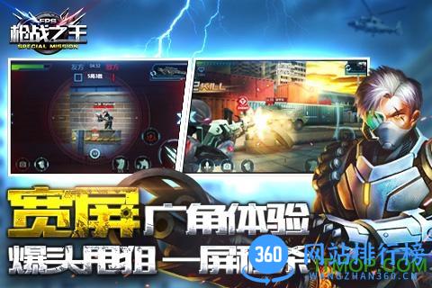 枪战之王内购破解版 v1.0 安卓版 0