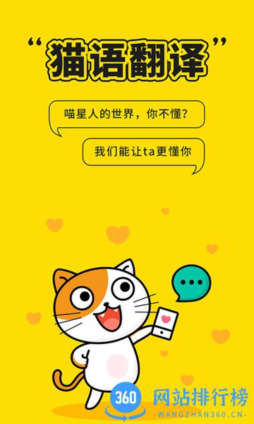 自贸猫语翻译app v1.1.0 安卓版 1
