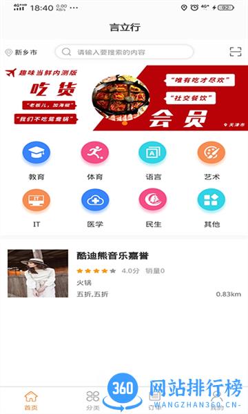 言立行教育 v1.2.3 安卓版 2