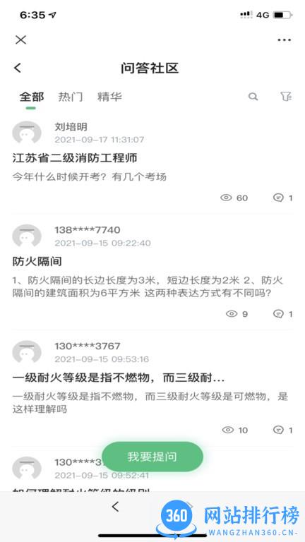 北京中企安培教育 v1.5.0 安卓版 2