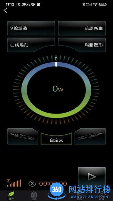 登云app v1.0.1 安卓版 1