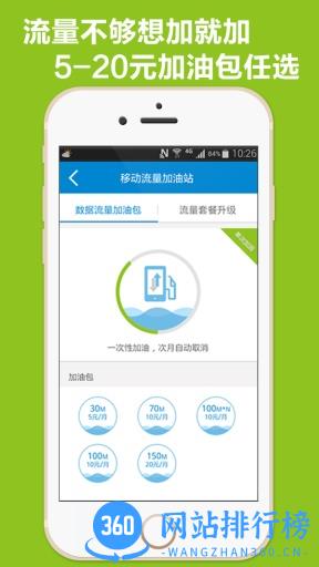 广西移动掌上营业厅(和掌桂) v7.1 安卓版 3