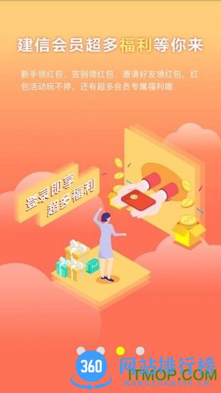 建信财险 v1.3.0 安卓版 2