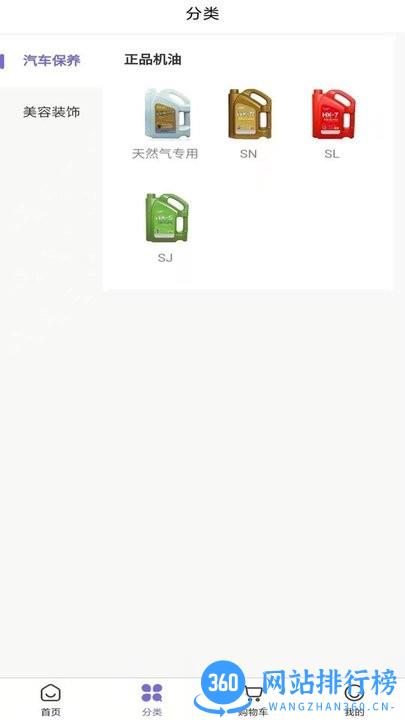聪狮养车手机版 v1.0.7 安卓版 1