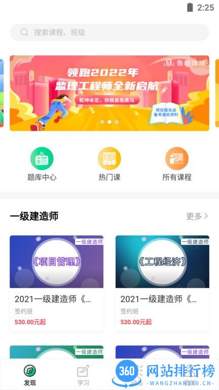 鲁班建培手机版 v4.13.22 安卓版 3