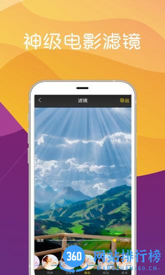 美秀视频制作 v7.7 安卓版 3