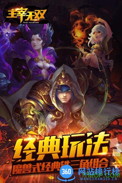 主宰无双游戏 v2.0 官网安卓版 0