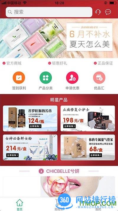 获德商城 v3.22.07211 安卓版 0