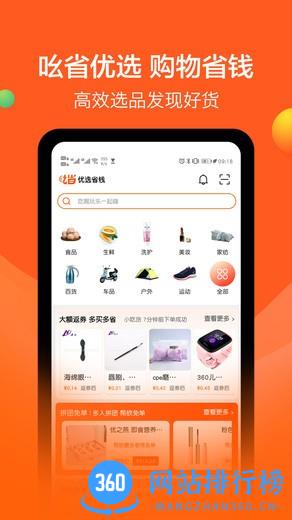 吆省手机版 v1.10.0 安卓版 0