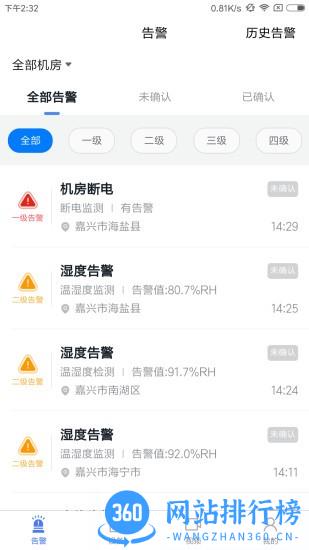 智云监控app v2.6.2 安卓版 1