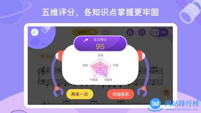 TheONE爱练琴最新版 v1.3.1 安卓版 0