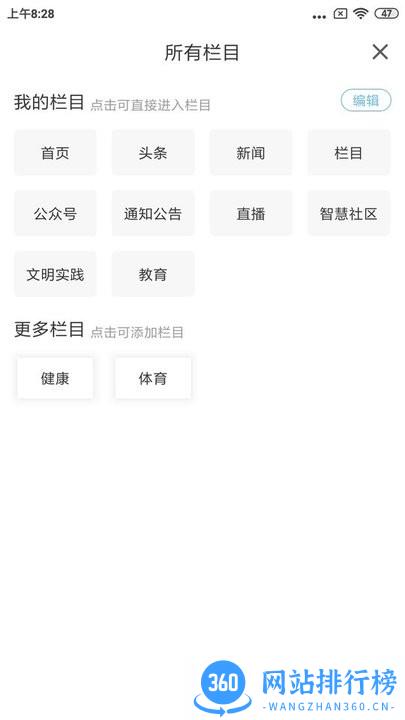 爱瓦房店最新版 v1.3.6.4 安卓版 1