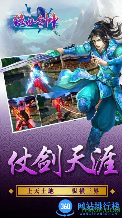 绝世剑神手游内购破解版 v0.2 安卓无限元宝铜币版 2