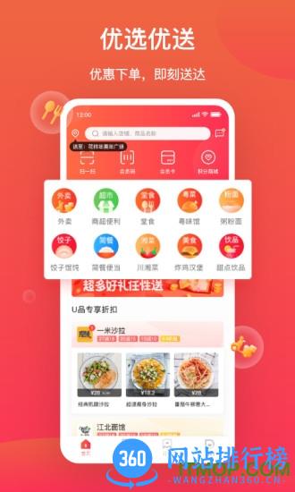 超盟U品 v3.0.0 安卓版 3