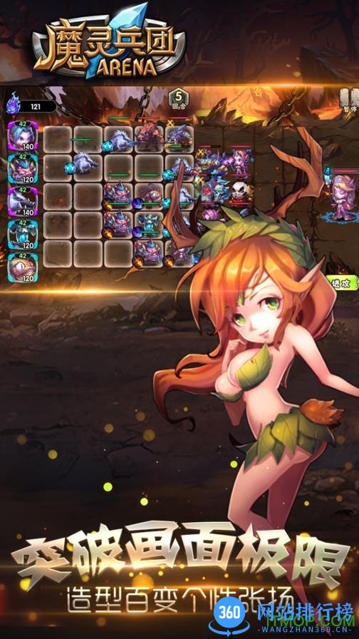 百度魔灵兵团手游 v1.0 官网安卓版 0