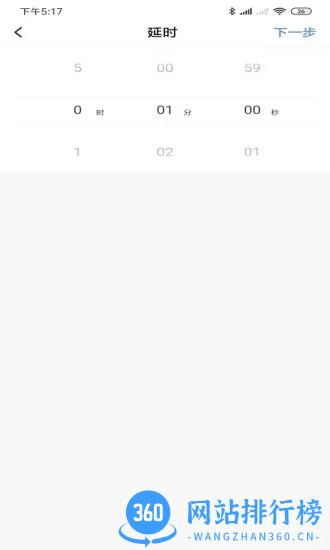 板川智能官方版 v1.0.0 安卓版 2