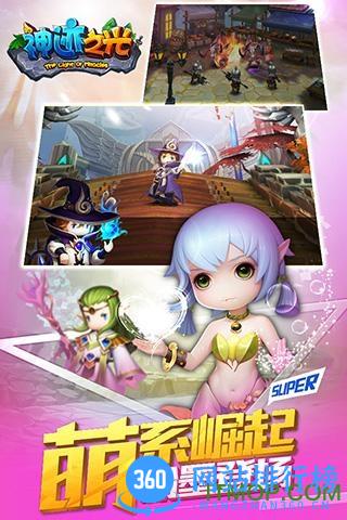神迹之光 v1.5.8 官网安卓最新版 1