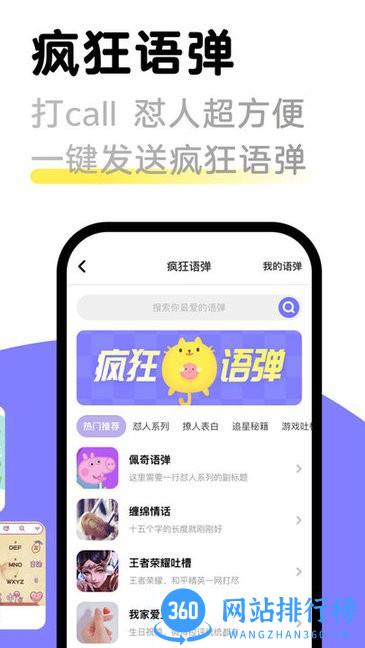 见萌输入法 v8.2.5.1 安卓版 3