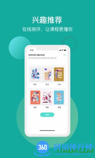 叮叮课堂电视版 v3.3.1 安卓版 0