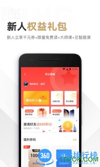 见闻VIP v6.5.0 安卓版 0