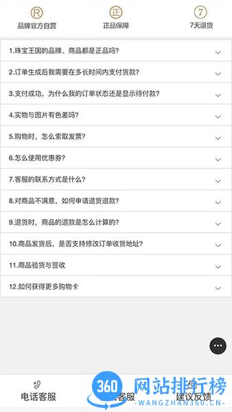 珠宝王国app v1.1.28 安卓版 1