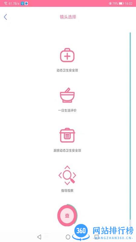 好严语app v1.0.36 安卓版 0