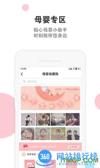伊藤电商手机版 v2.2.3 最新安卓版 1
