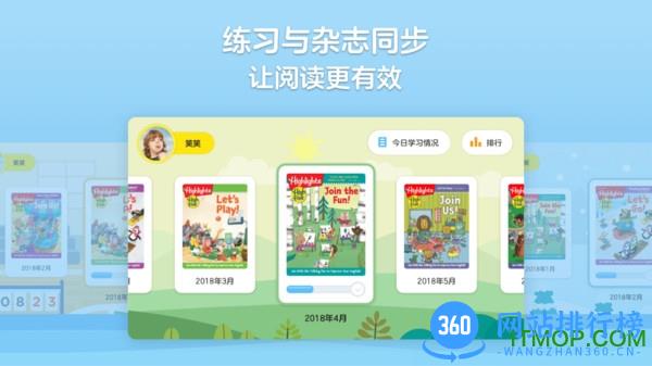 HighFive Class app v1.3.0 安卓版 2