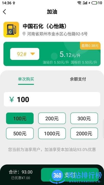 油享出行最新版 v1.0.6.009 安卓版 1
