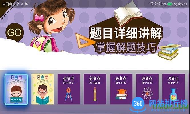 中小学辅导班软件vip破解版 v3.2.2 安卓版 0