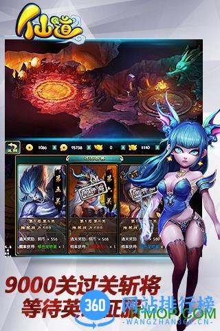 仙道手机游戏 v1.3.0.9 安卓版 2