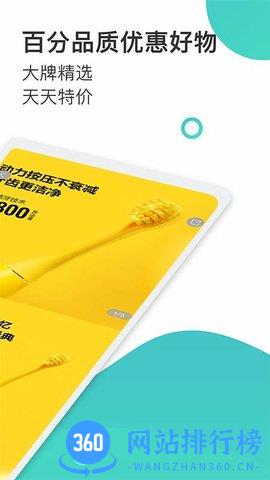 趣赚商城 v2.3.7 安卓版 1