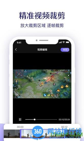 考拉录屏 v1.0.7 安卓版 1
