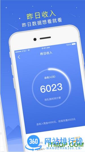 网吧掌上8圈计费客户端手机版 v1.1.10 安卓版 0