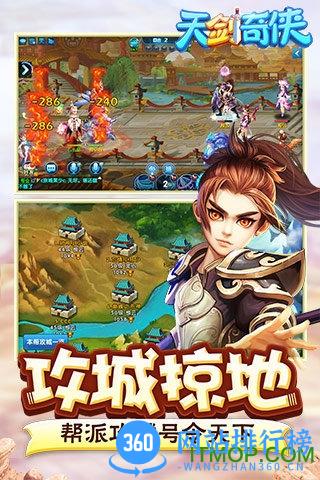 百度版天剑奇侠手游 v1.0.107 官方安卓版 0