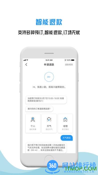 韵动吧软件 v2.7.19安卓版 1