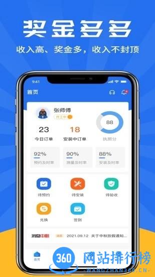 及时装师傅版 v2.0.2205141309 安卓版 0