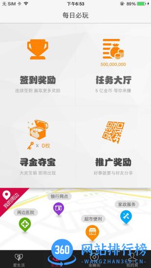 瑞优生活 v2.38.4 安卓版 0