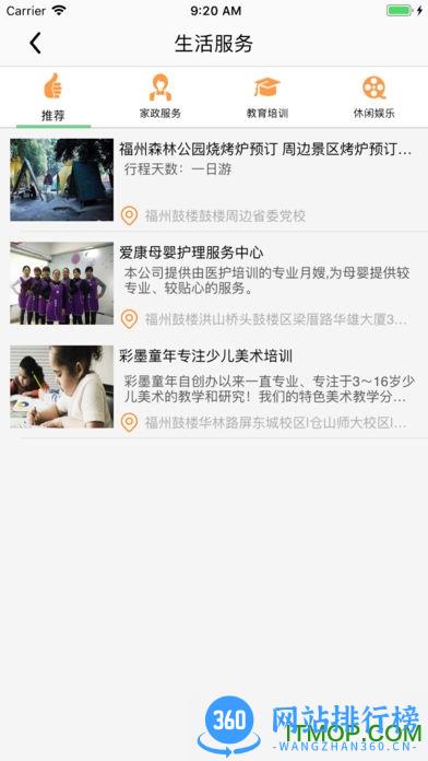 友家社区官网 v4.0.5 安卓版 2