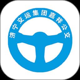 嘉祥公交查询软件