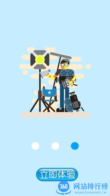 拍视频剪辑软件 v1.7 安卓版 3