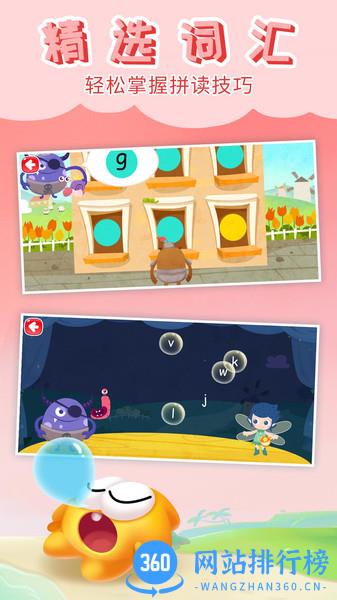 Phonics自然拼读 v1.0.6 安卓版 2