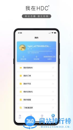 HDC Cloud(弘光HDC云控平台) v2.0.90 安卓版 0